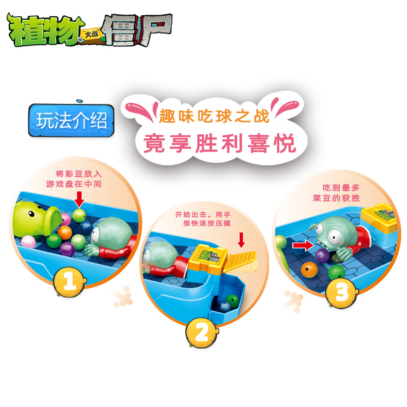 プラント vs. ゾンビ おもちゃ 親子で楽しめる豆を食べる - Plant Parent Vs Planta のレビューと価格